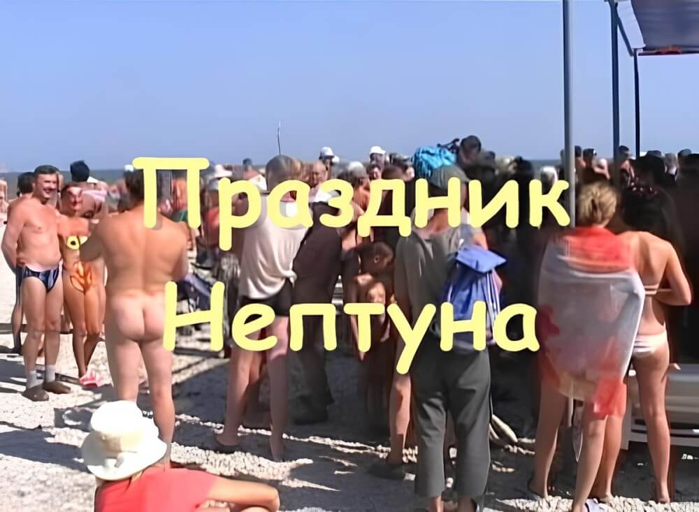 Koktebel - nudist beach video - Nudism helps strengthen friendships